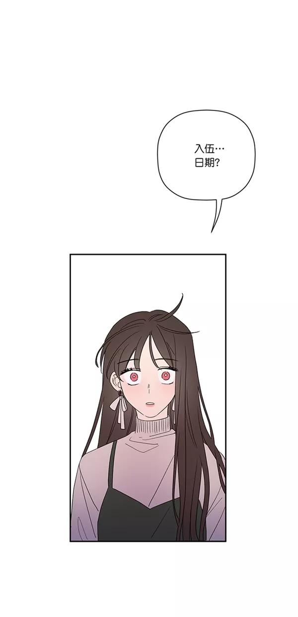 [第38话]喜欢的人-年下恋爱攻略-Na young,seungu（第2张）