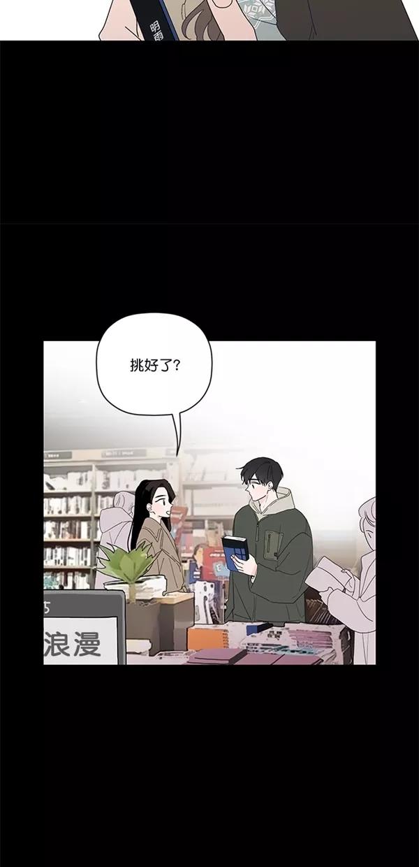 [第38话]喜欢的人-年下恋爱攻略-Na young,seungu（第8张）