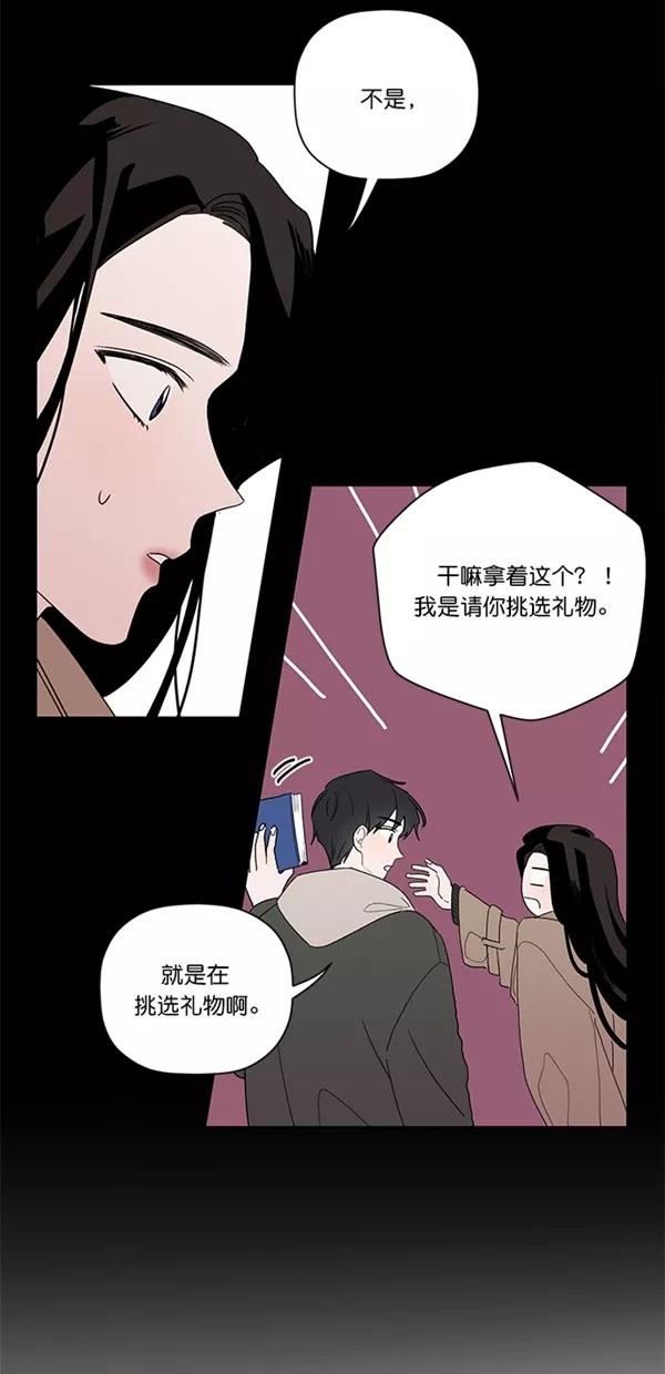 [第38话]喜欢的人-年下恋爱攻略-Na young,seungu（第9张）