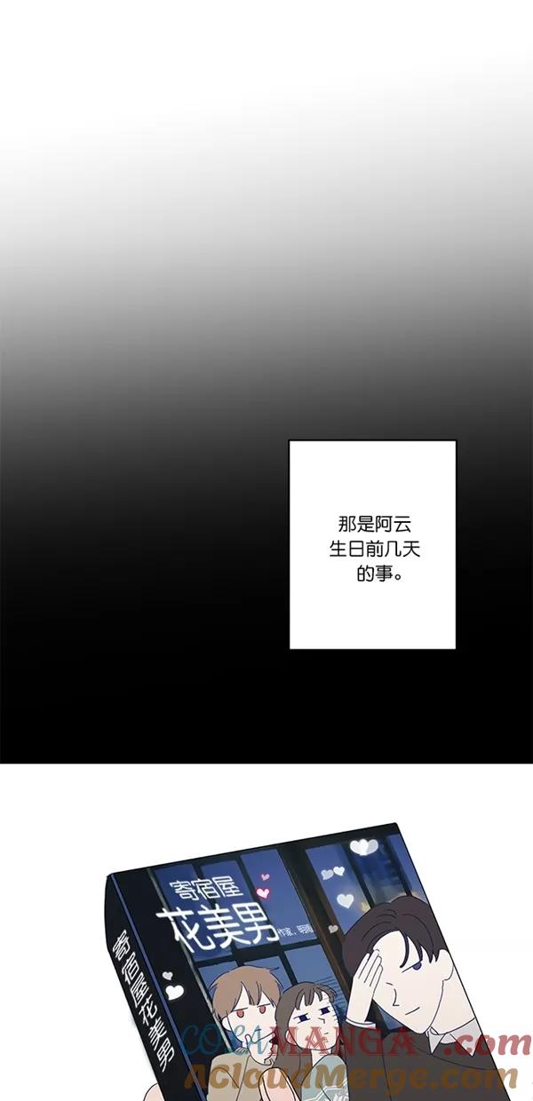 [第38话]喜欢的人-年下恋爱攻略-Na young,seungu（第7张）