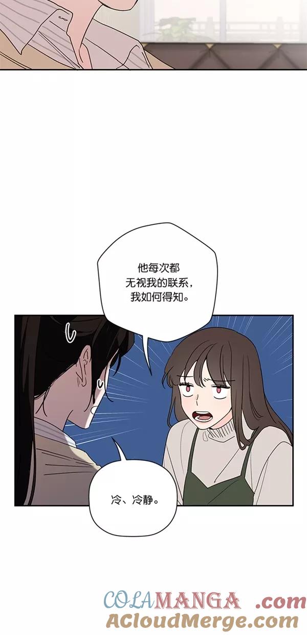 [第38话]喜欢的人-年下恋爱攻略-Na young,seungu（第4张）