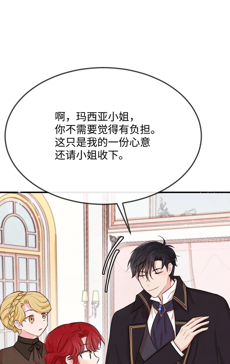 09喜欢上我了吗-思凯乐小姐的忠犬侯爵-Byuljji,MSTORYHUB（第14张）