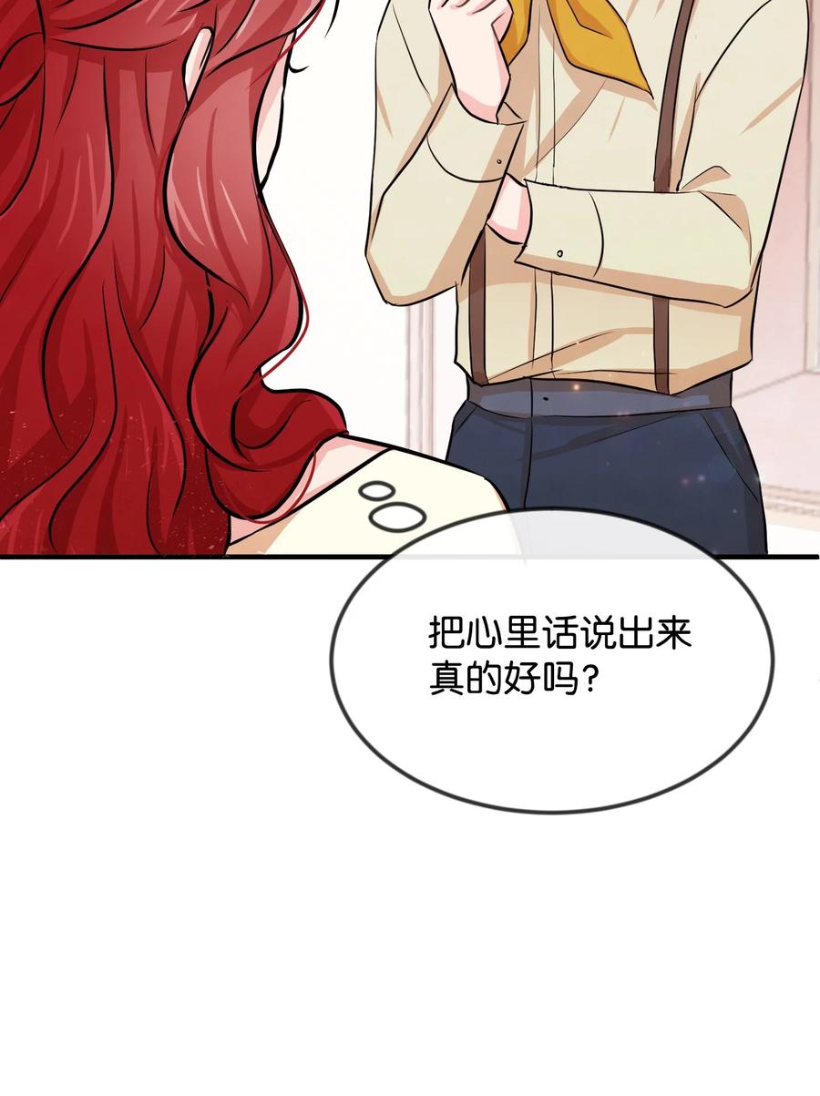 09喜欢上我了吗-思凯乐小姐的忠犬侯爵-Byuljji,MSTORYHUB（第7张）