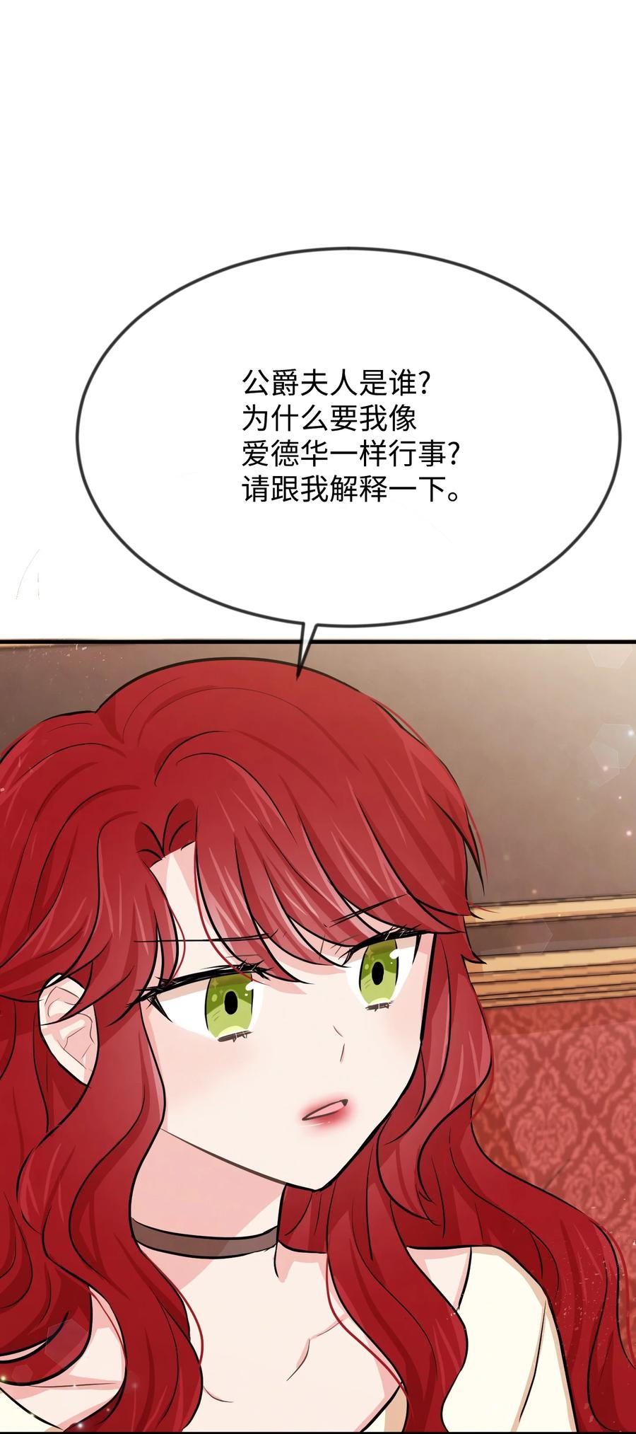 09喜欢上我了吗-思凯乐小姐的忠犬侯爵-Byuljji,MSTORYHUB（第26张）