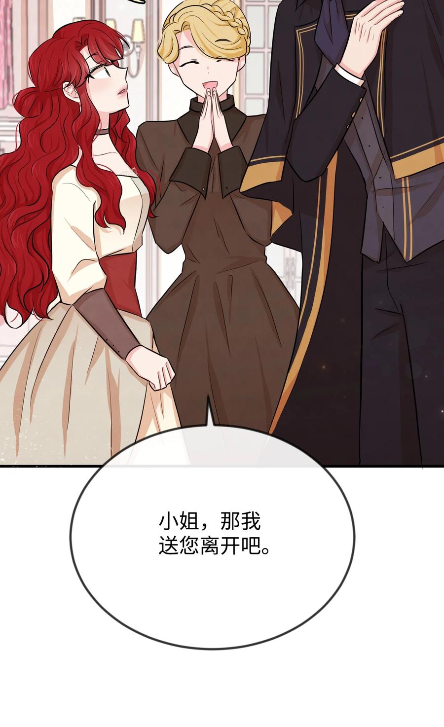 09喜欢上我了吗-思凯乐小姐的忠犬侯爵-Byuljji,MSTORYHUB（第18张）
