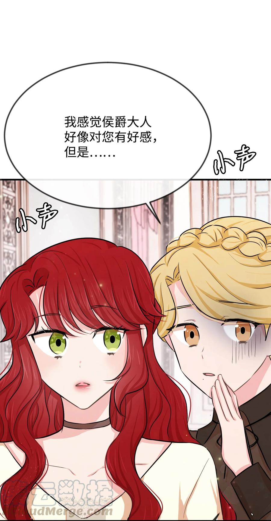 09喜欢上我了吗-思凯乐小姐的忠犬侯爵-Byuljji,MSTORYHUB（第20张）