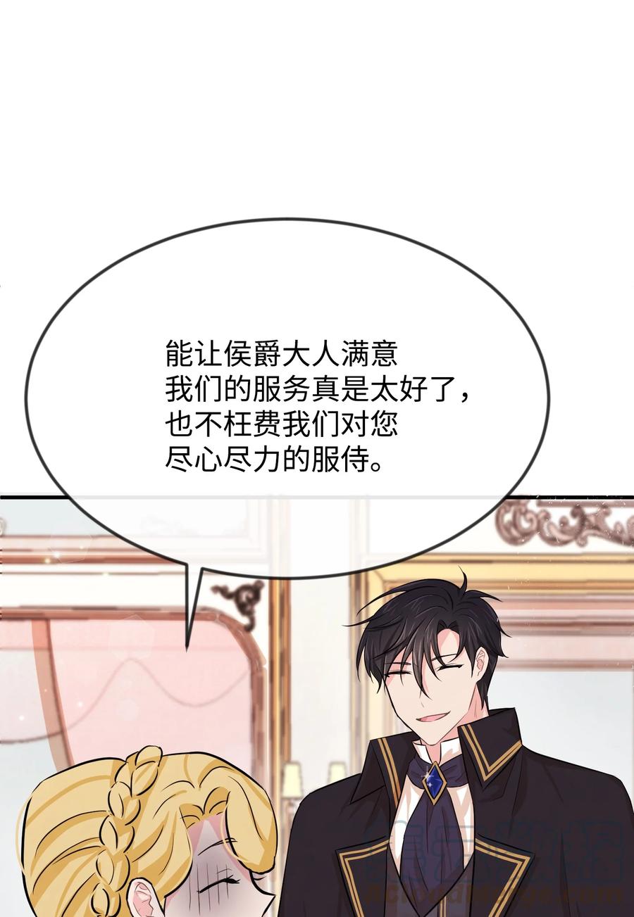 09喜欢上我了吗-思凯乐小姐的忠犬侯爵-Byuljji,MSTORYHUB（第8张）