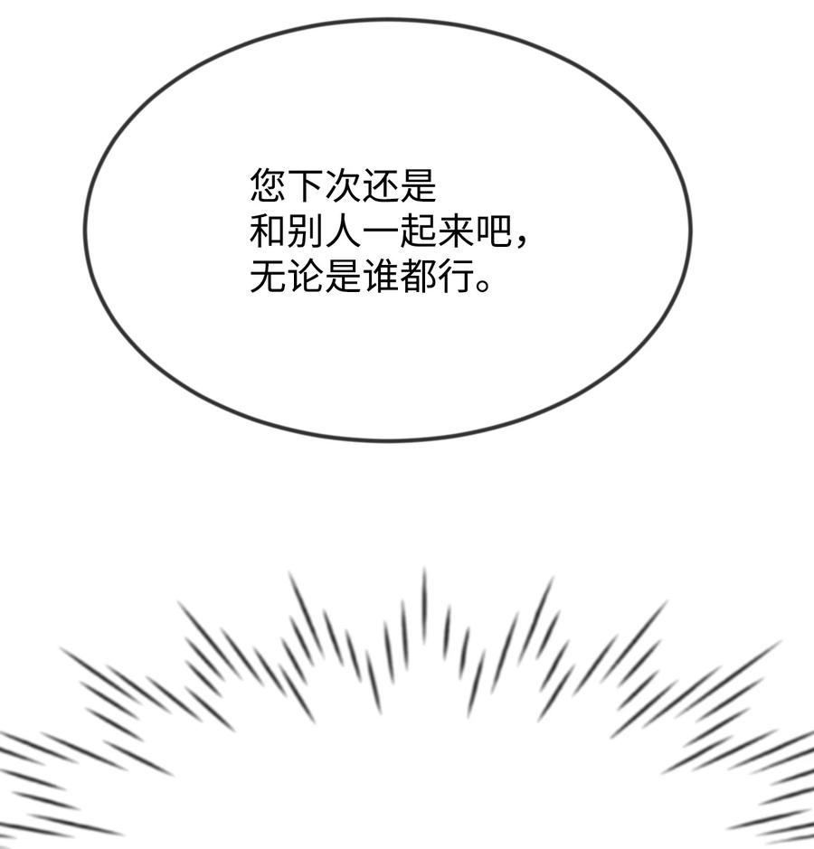 09喜欢上我了吗-思凯乐小姐的忠犬侯爵-Byuljji,MSTORYHUB（第22张）