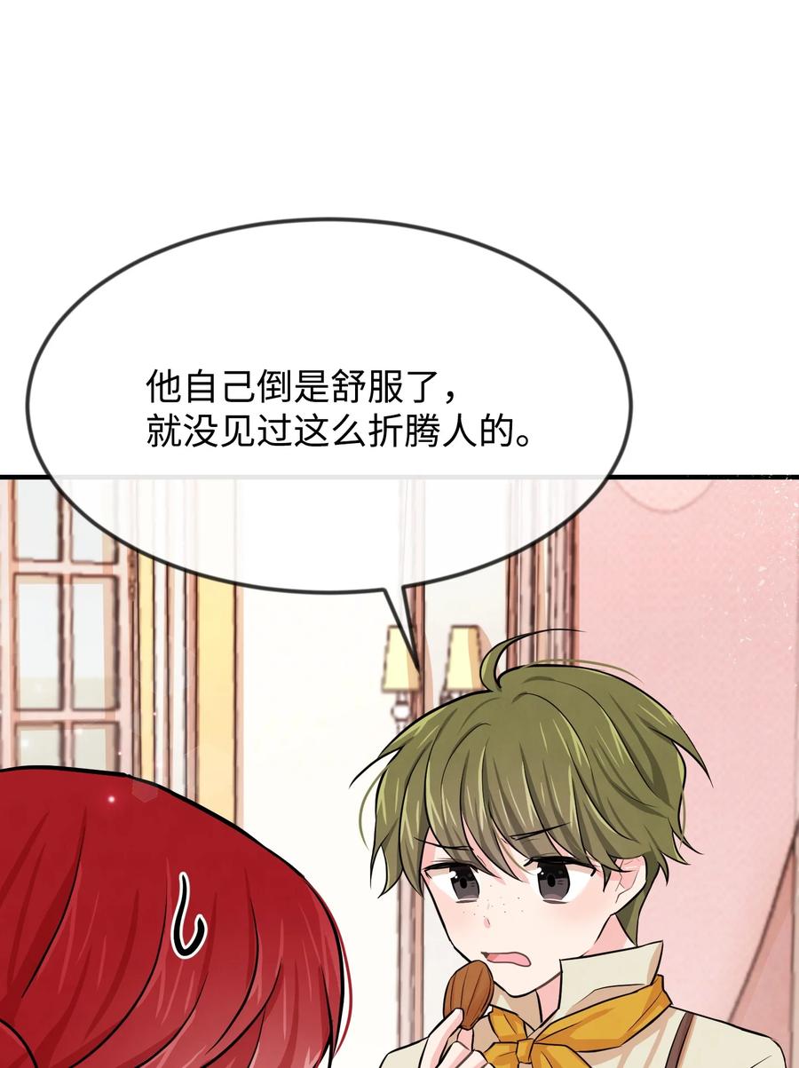 09喜欢上我了吗-思凯乐小姐的忠犬侯爵-Byuljji,MSTORYHUB（第6张）