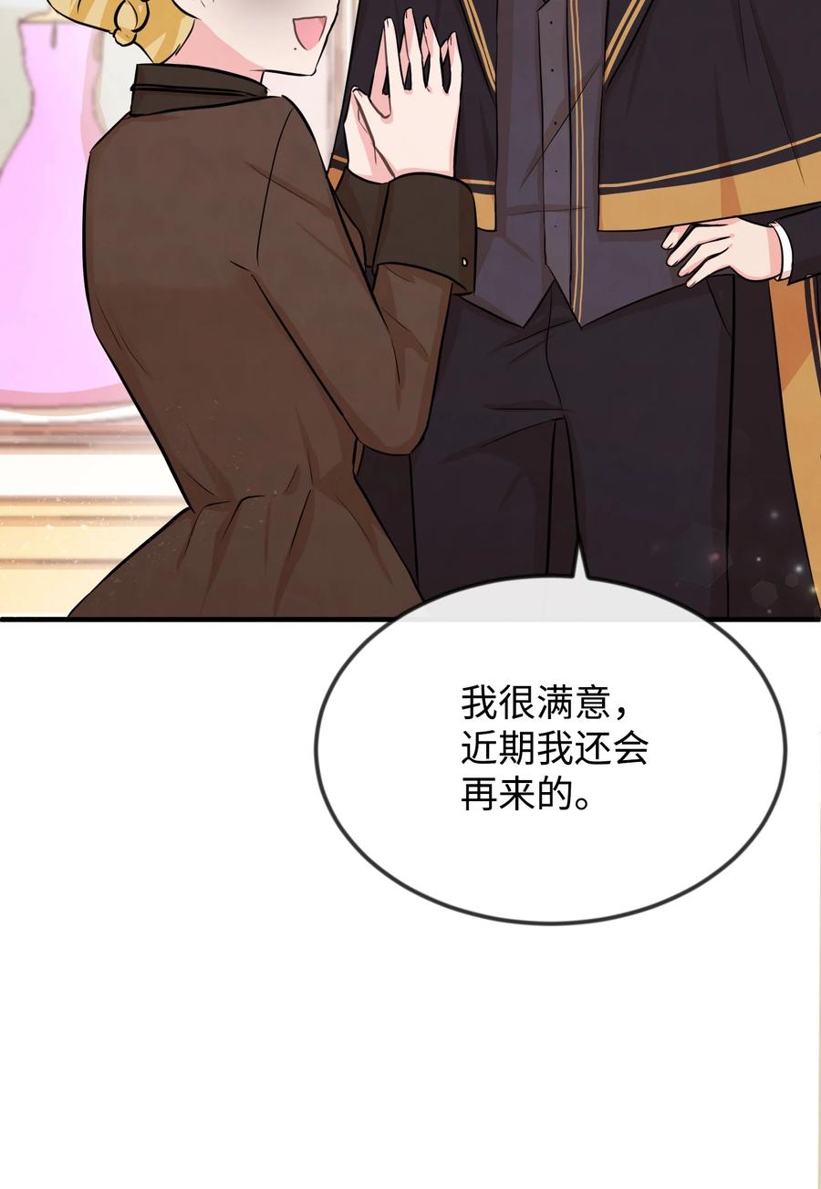 09喜欢上我了吗-思凯乐小姐的忠犬侯爵-Byuljji,MSTORYHUB（第9张）
