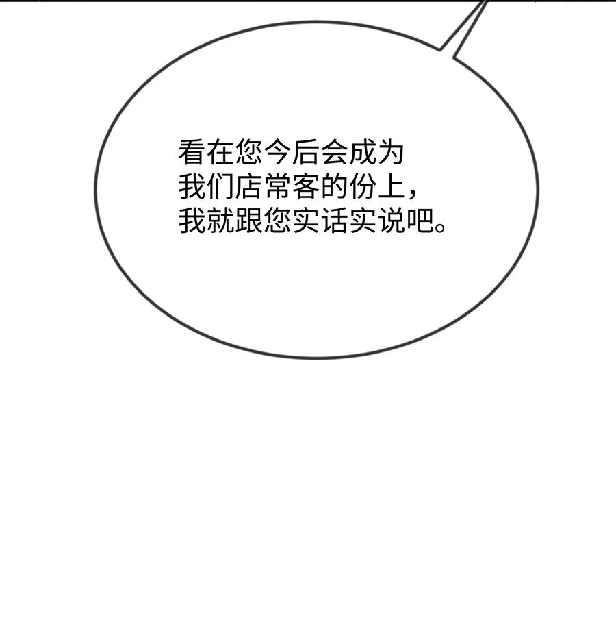 09喜欢上我了吗-思凯乐小姐的忠犬侯爵-Byuljji,MSTORYHUB（第21张）