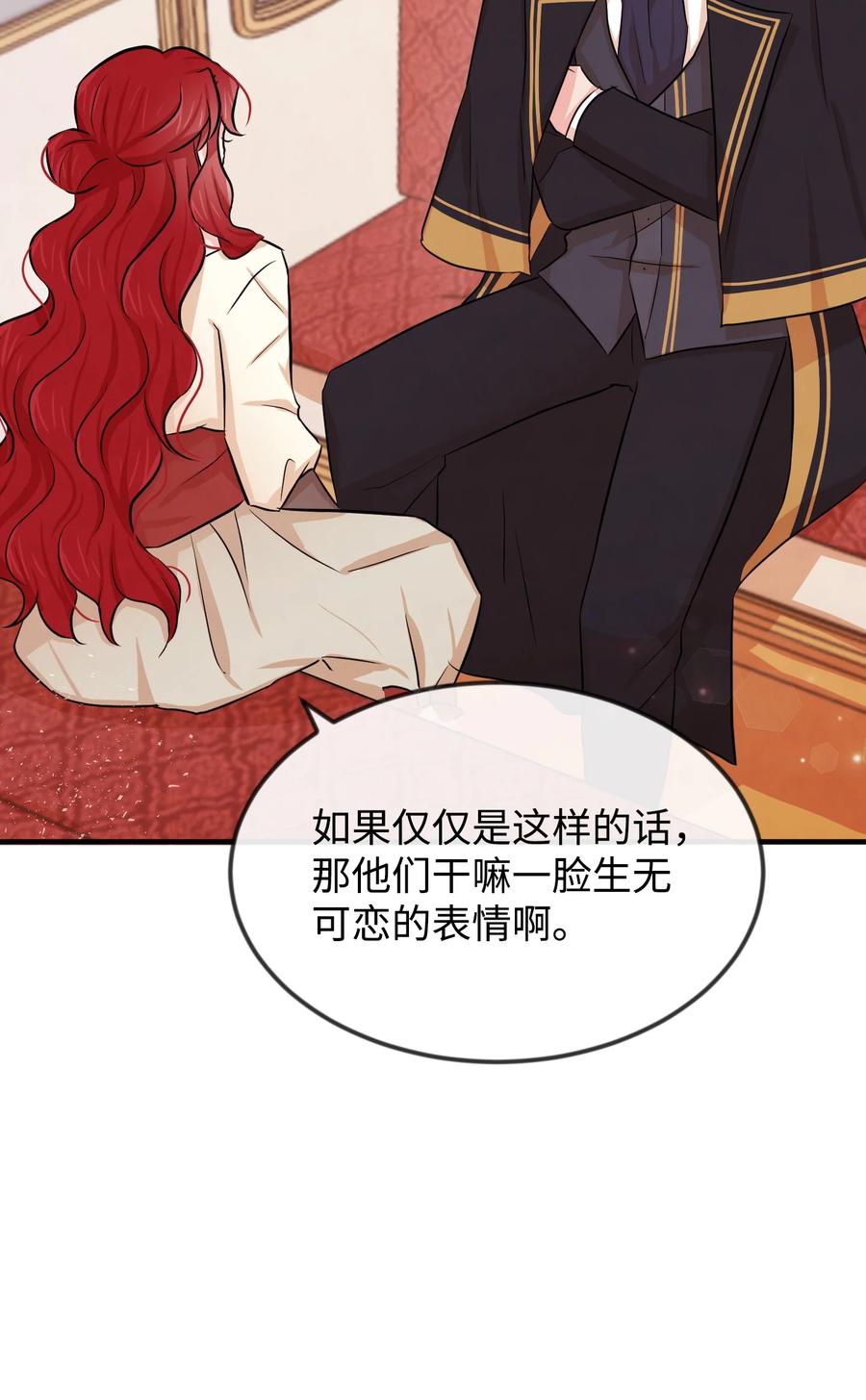 09喜欢上我了吗-思凯乐小姐的忠犬侯爵-Byuljji,MSTORYHUB（第25张）