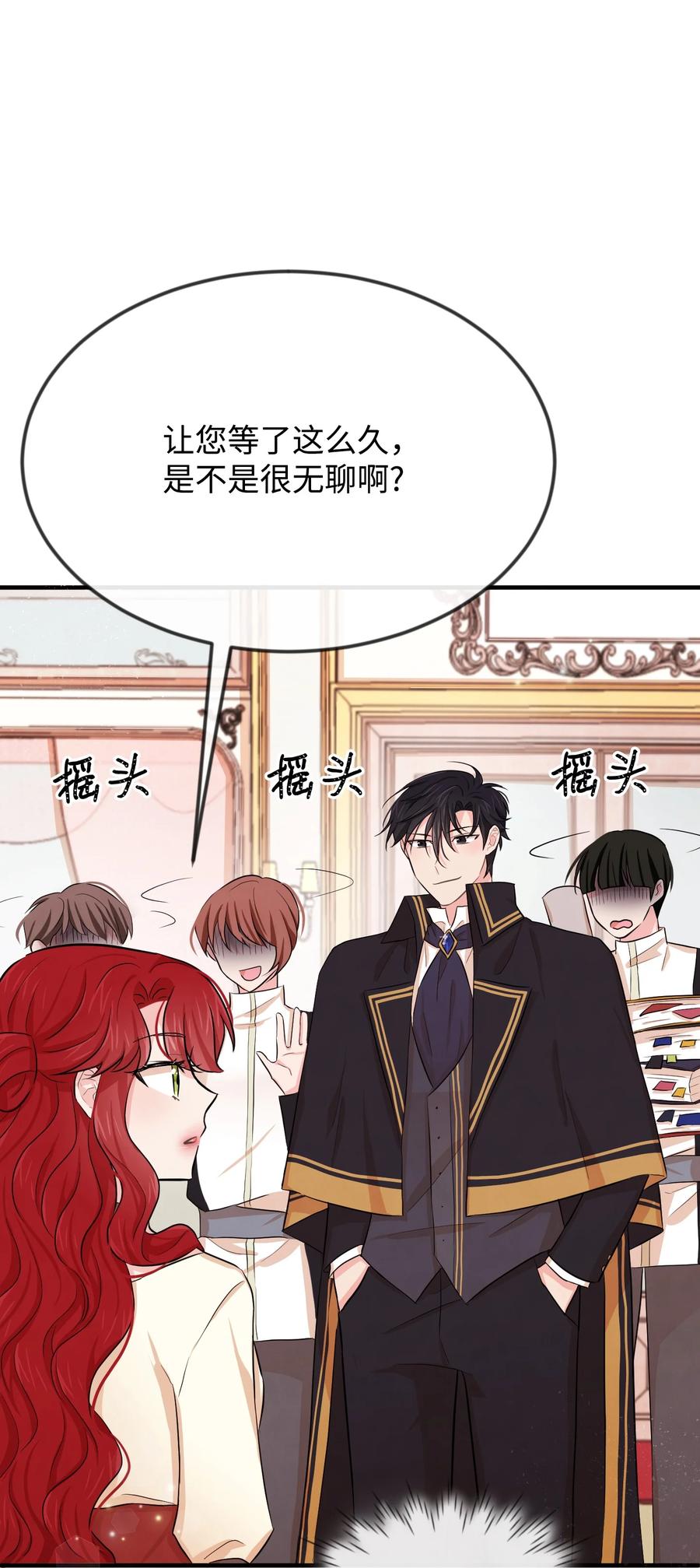 09喜欢上我了吗-思凯乐小姐的忠犬侯爵-Byuljji,MSTORYHUB（第3张）