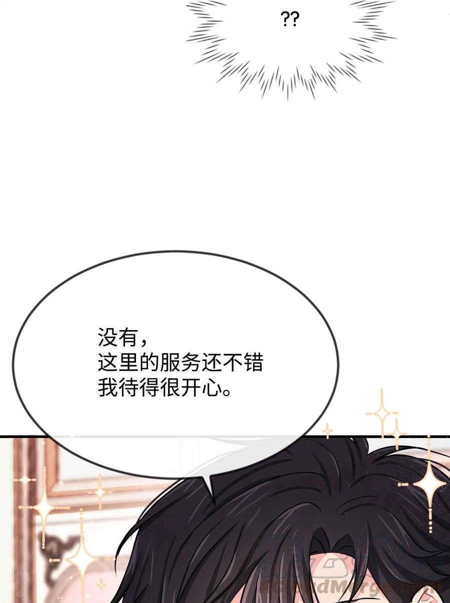 09喜欢上我了吗-思凯乐小姐的忠犬侯爵-Byuljji,MSTORYHUB（第4张）