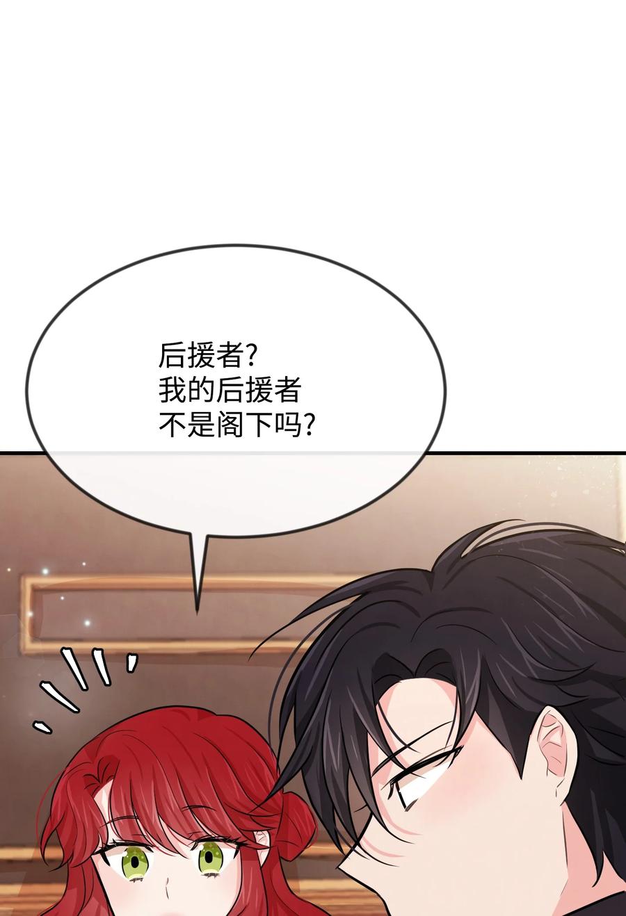 09喜欢上我了吗-思凯乐小姐的忠犬侯爵-Byuljji,MSTORYHUB（第29张）