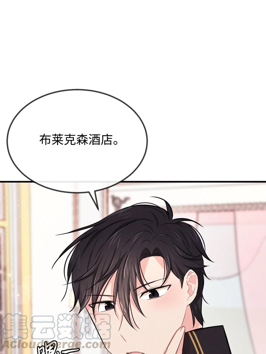 09喜欢上我了吗-思凯乐小姐的忠犬侯爵-Byuljji,MSTORYHUB（第12张）