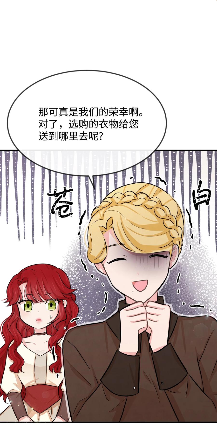 09喜欢上我了吗-思凯乐小姐的忠犬侯爵-Byuljji,MSTORYHUB（第10张）