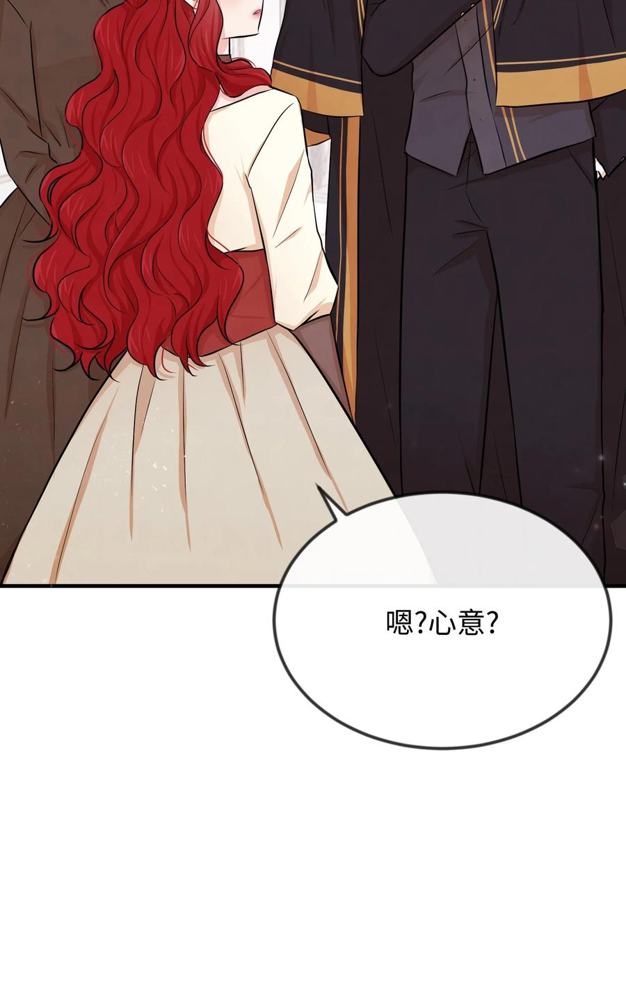 09喜欢上我了吗-思凯乐小姐的忠犬侯爵-Byuljji,MSTORYHUB（第15张）