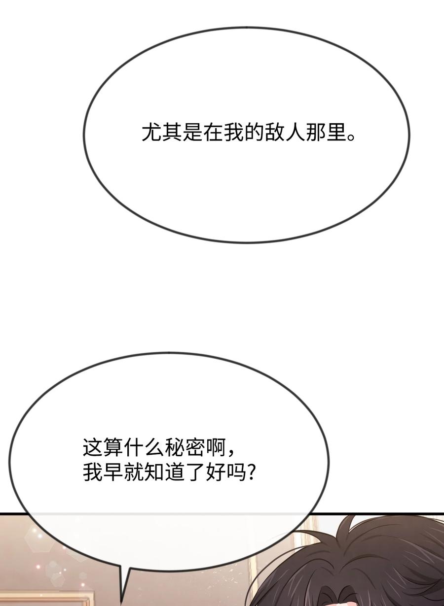 10救命恩人是你-思凯乐小姐的忠犬侯爵-Byuljji,MSTORYHUB（第3张）