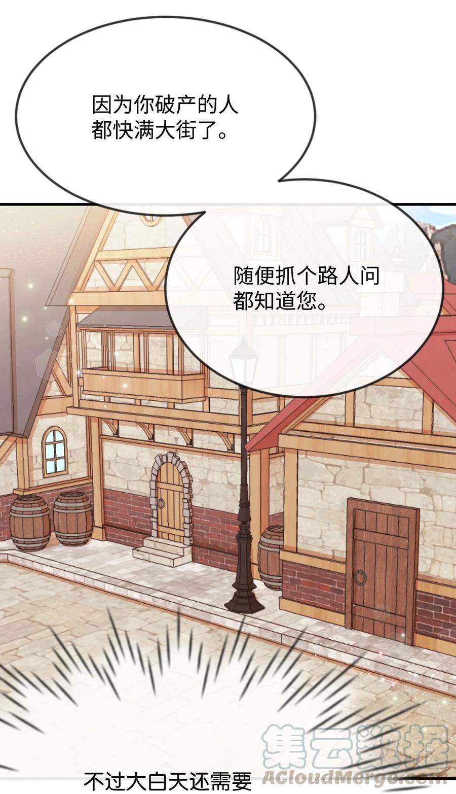 10救命恩人是你-思凯乐小姐的忠犬侯爵-Byuljji,MSTORYHUB（第5张）