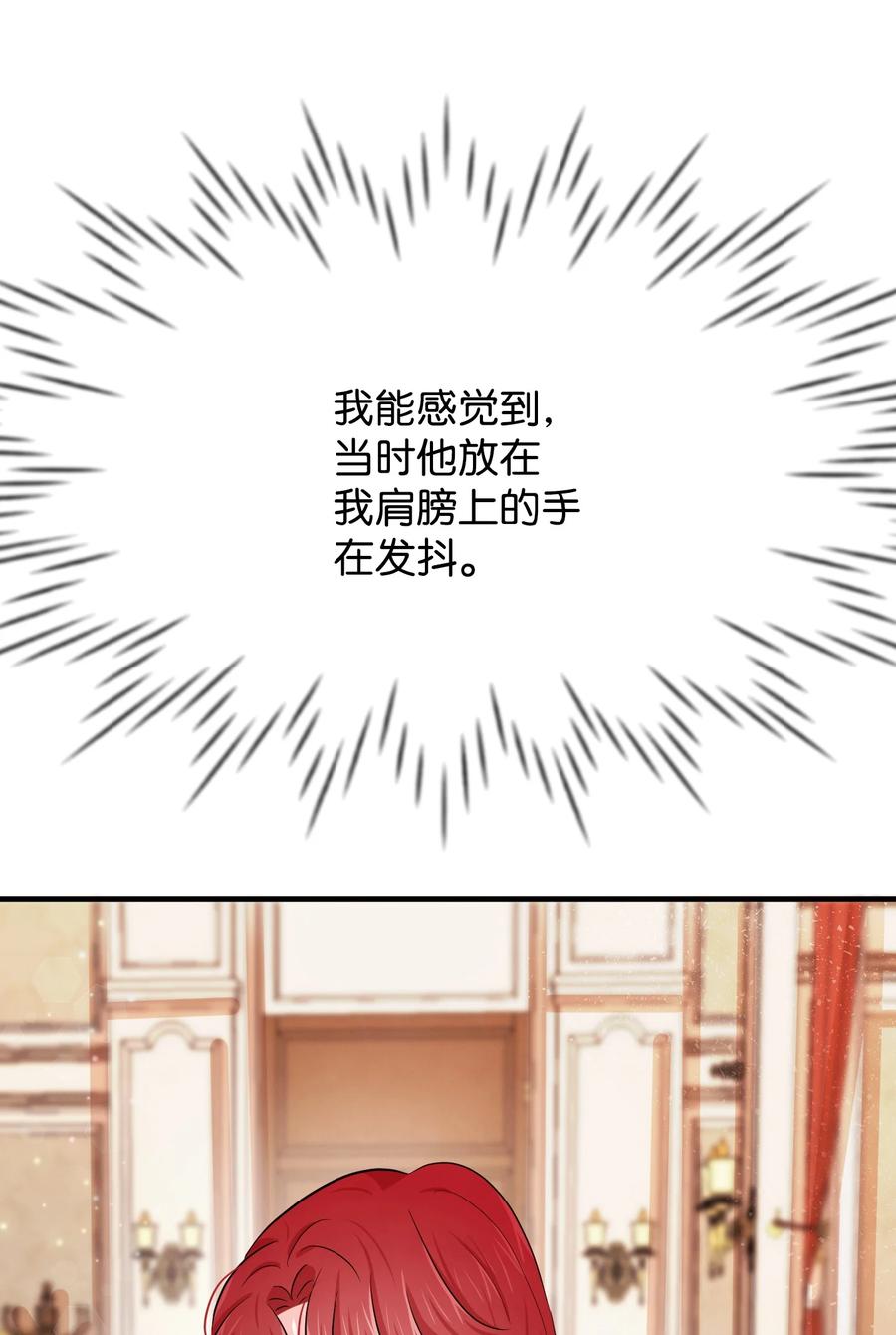 12搬入侯爵府-思凯乐小姐的忠犬侯爵-Byuljji,MSTORYHUB（第6张）