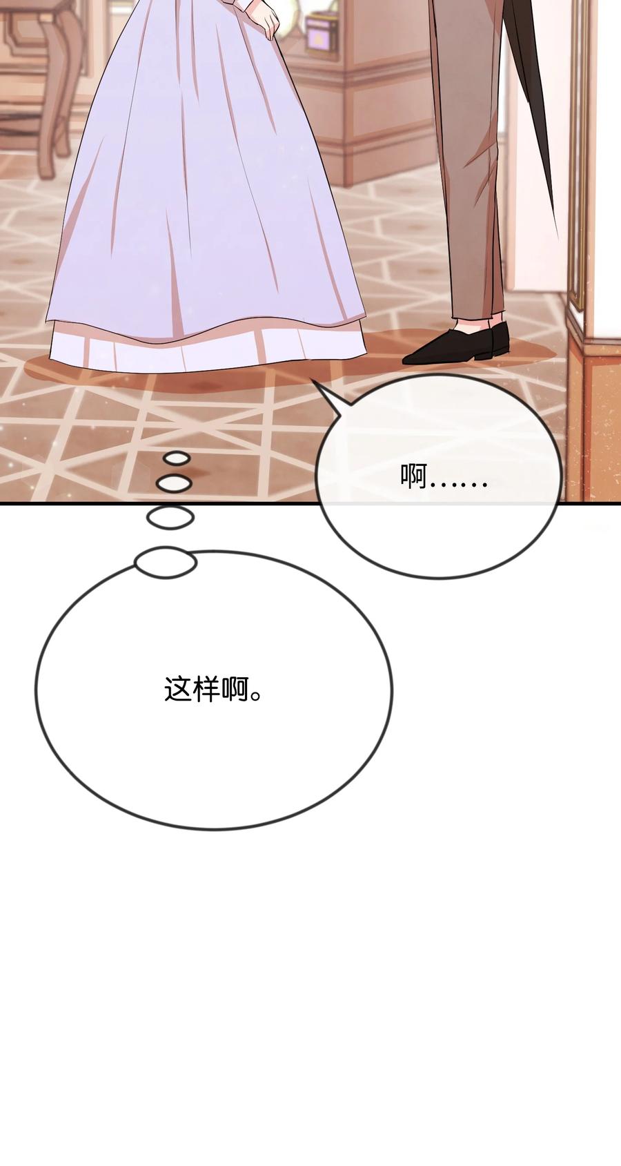 12搬入侯爵府-思凯乐小姐的忠犬侯爵-Byuljji,MSTORYHUB（第12张）