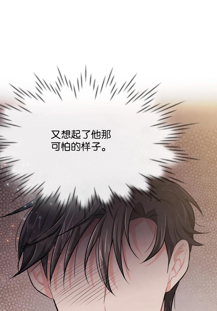 12搬入侯爵府-思凯乐小姐的忠犬侯爵-Byuljji,MSTORYHUB（第2张）