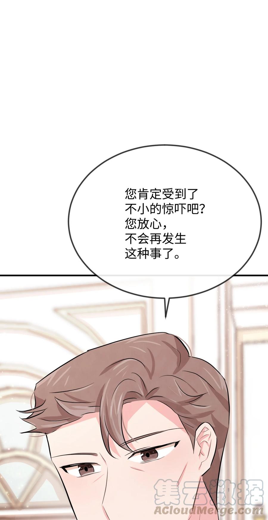 12搬入侯爵府-思凯乐小姐的忠犬侯爵-Byuljji,MSTORYHUB（第13张）