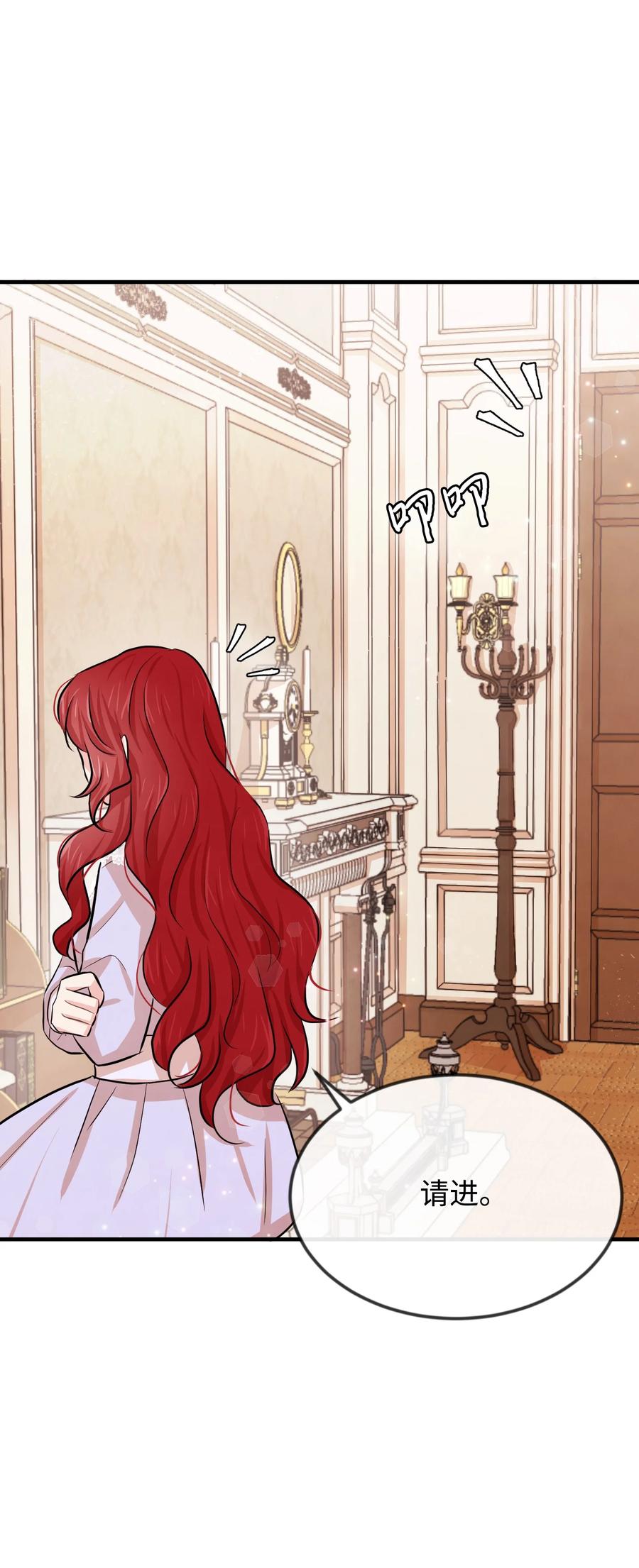 12搬入侯爵府-思凯乐小姐的忠犬侯爵-Byuljji,MSTORYHUB（第8张）