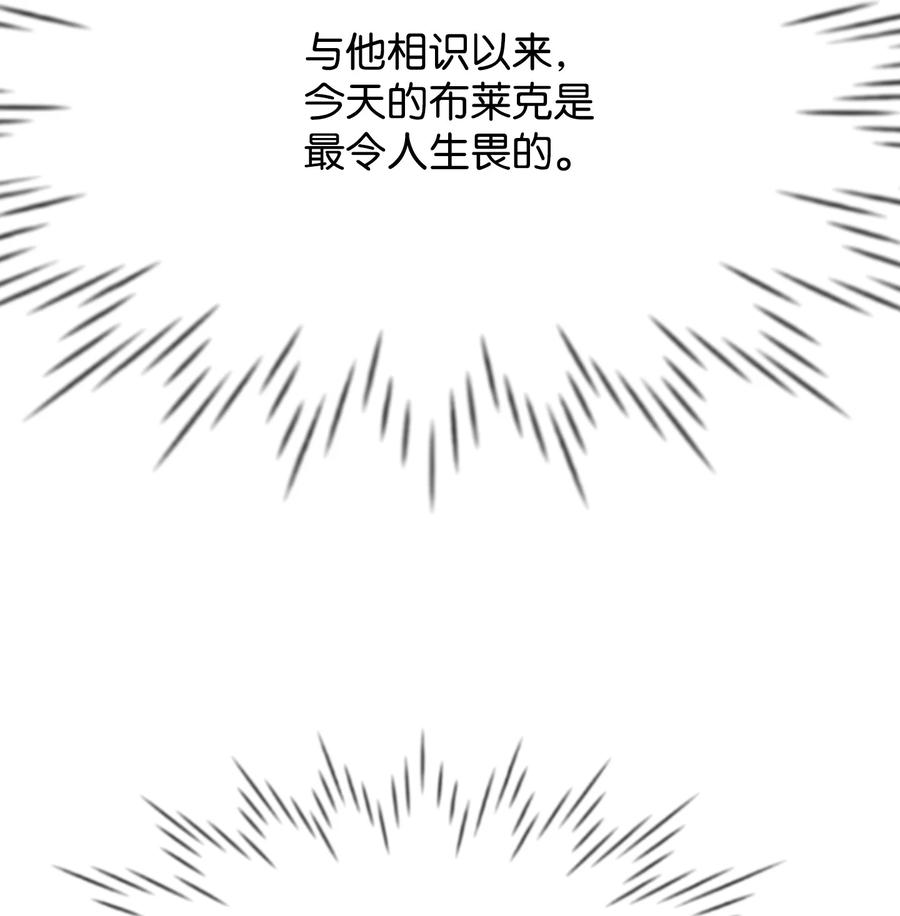12搬入侯爵府-思凯乐小姐的忠犬侯爵-Byuljji,MSTORYHUB（第4张）