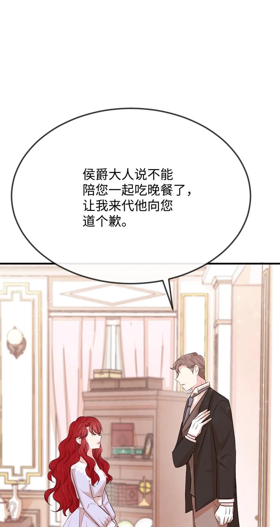 12搬入侯爵府-思凯乐小姐的忠犬侯爵-Byuljji,MSTORYHUB（第11张）