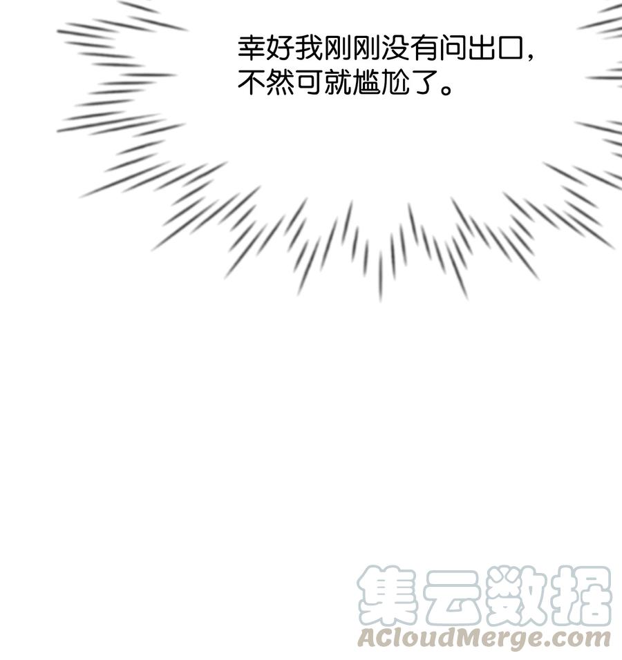 13侯爵故意躲我-思凯乐小姐的忠犬侯爵-Byuljji,MSTORYHUB（第4张）