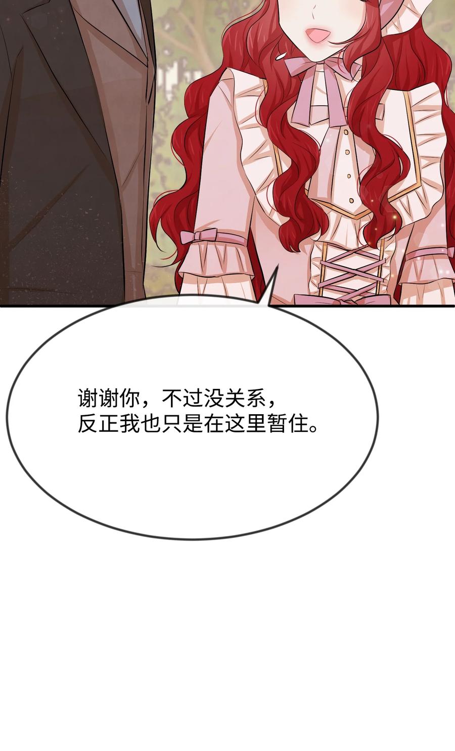 13侯爵故意躲我-思凯乐小姐的忠犬侯爵-Byuljji,MSTORYHUB（第6张）
