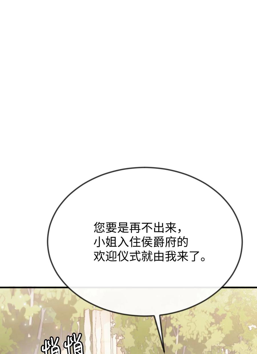 13侯爵故意躲我-思凯乐小姐的忠犬侯爵-Byuljji,MSTORYHUB（第11张）