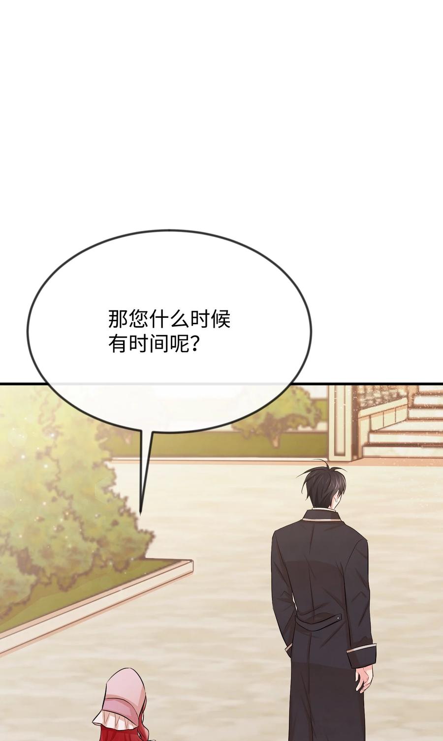 13侯爵故意躲我-思凯乐小姐的忠犬侯爵-Byuljji,MSTORYHUB（第19张）