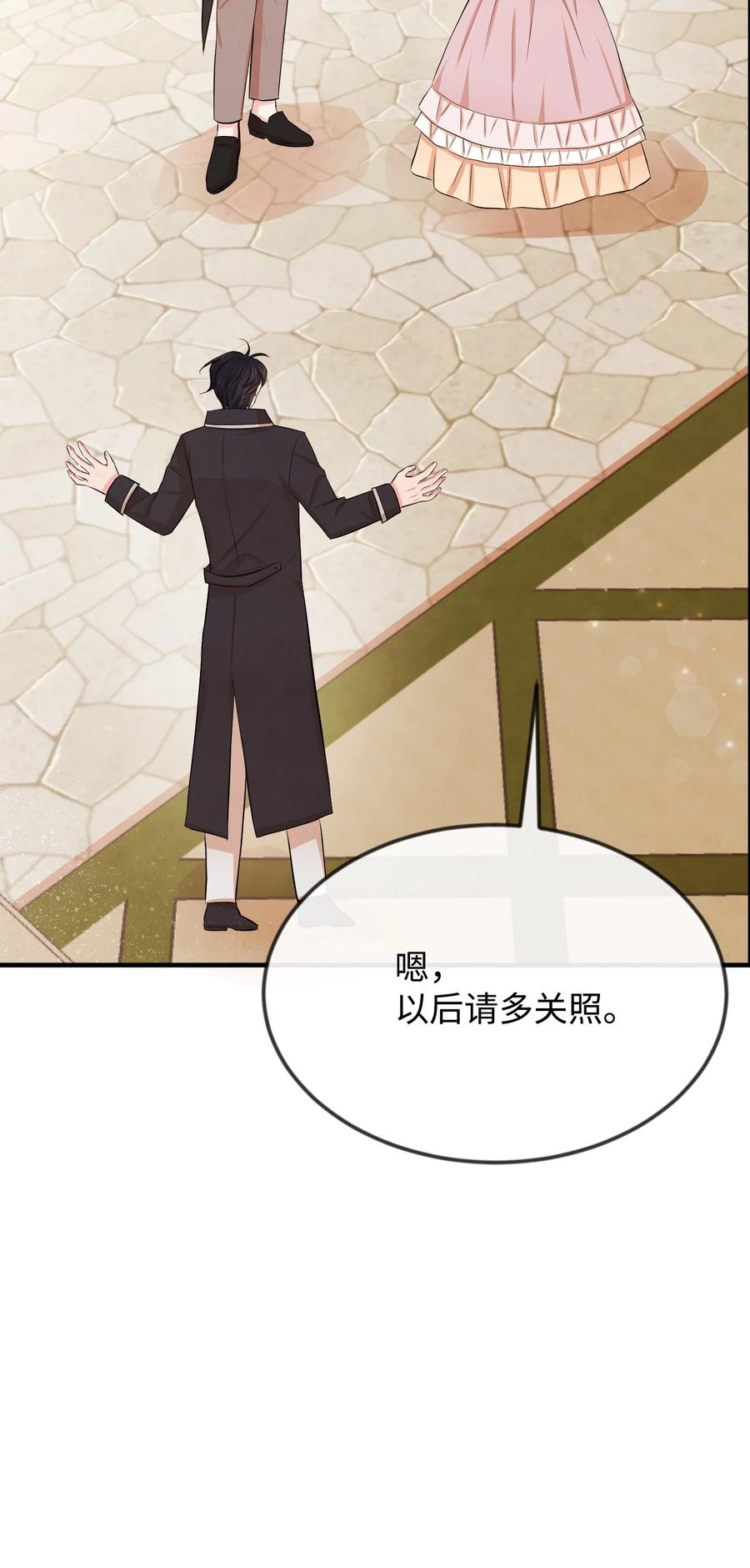 13侯爵故意躲我-思凯乐小姐的忠犬侯爵-Byuljji,MSTORYHUB（第14张）