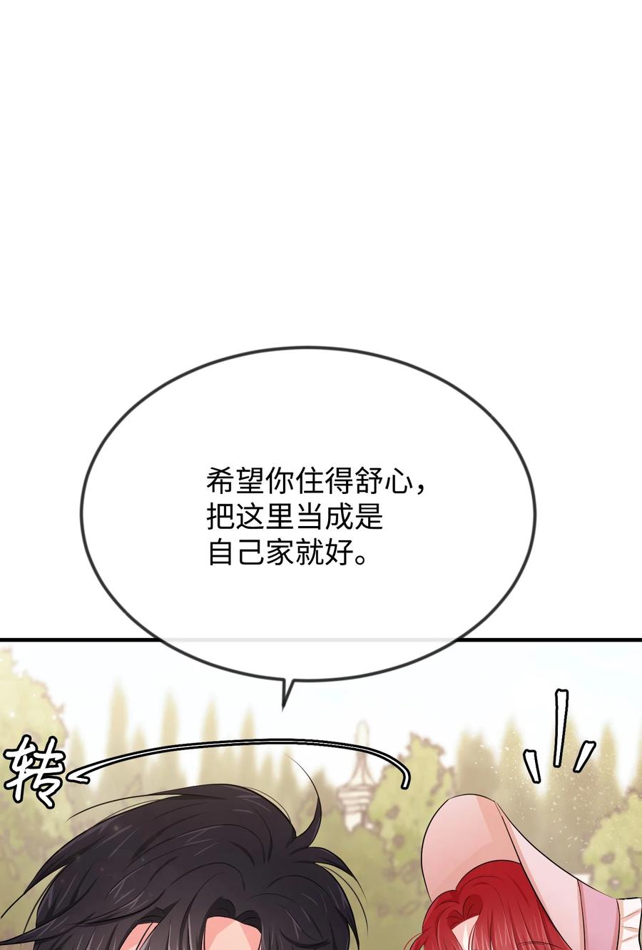 13侯爵故意躲我-思凯乐小姐的忠犬侯爵-Byuljji,MSTORYHUB（第15张）