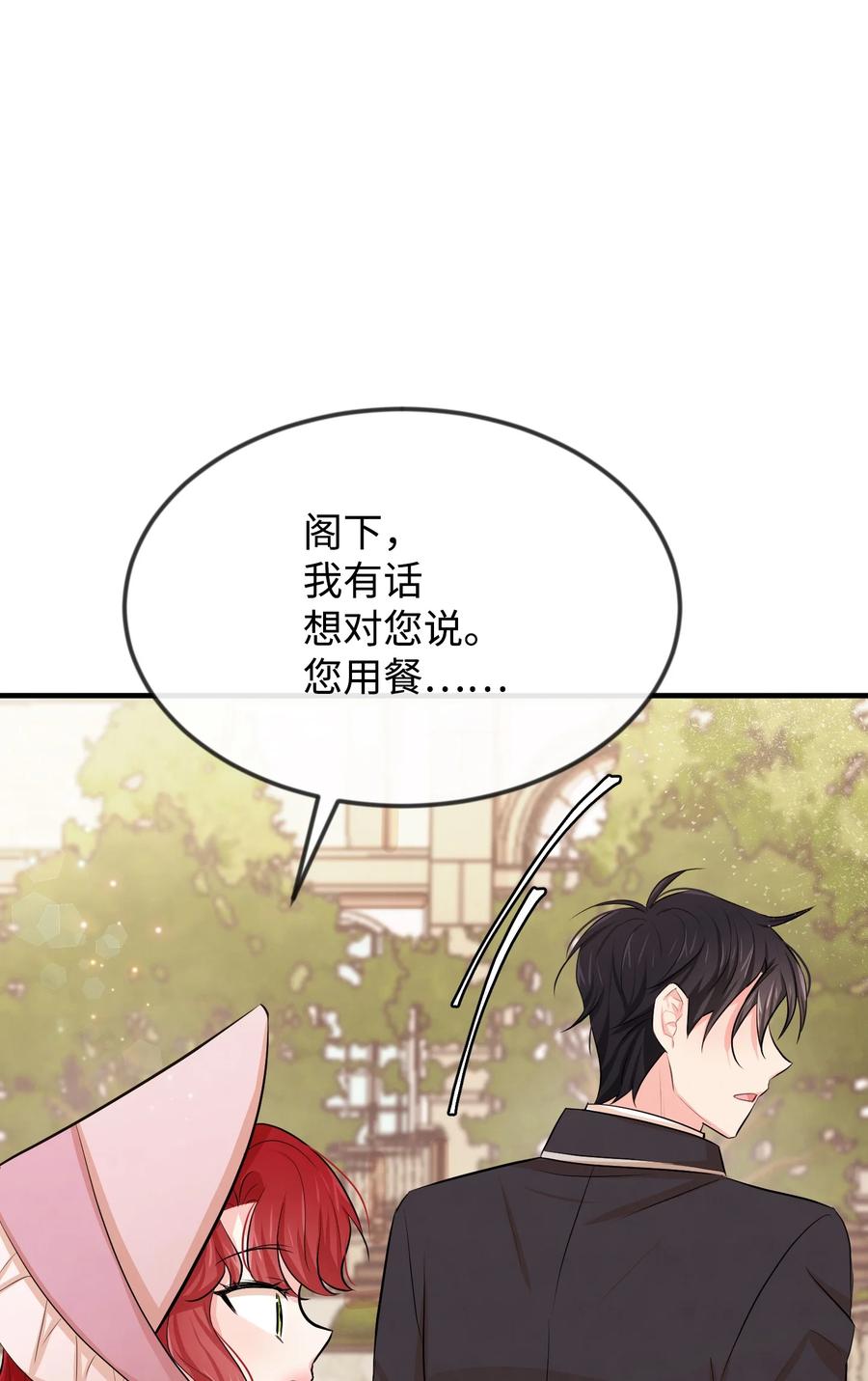 13侯爵故意躲我-思凯乐小姐的忠犬侯爵-Byuljji,MSTORYHUB（第17张）
