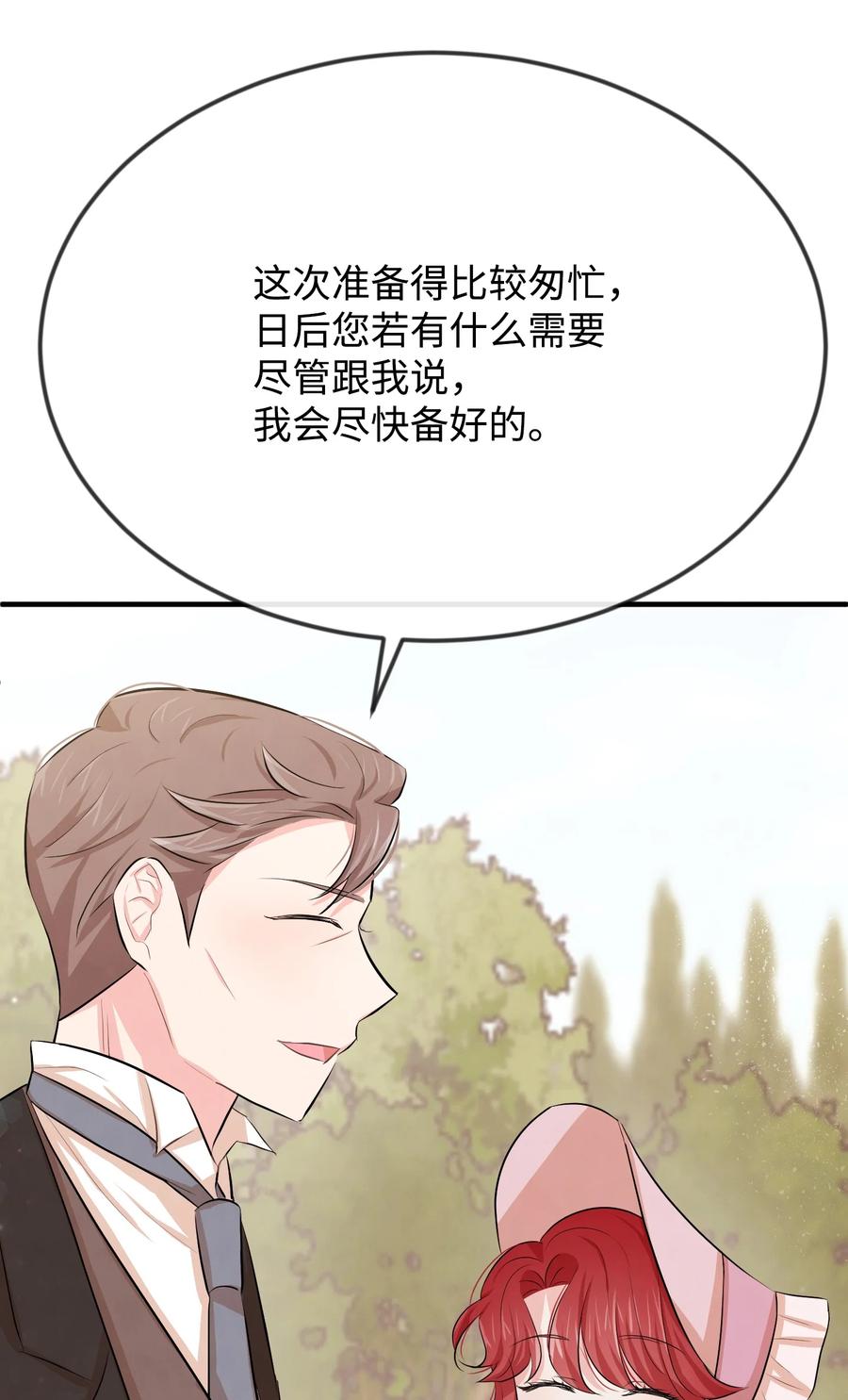 13侯爵故意躲我-思凯乐小姐的忠犬侯爵-Byuljji,MSTORYHUB（第5张）
