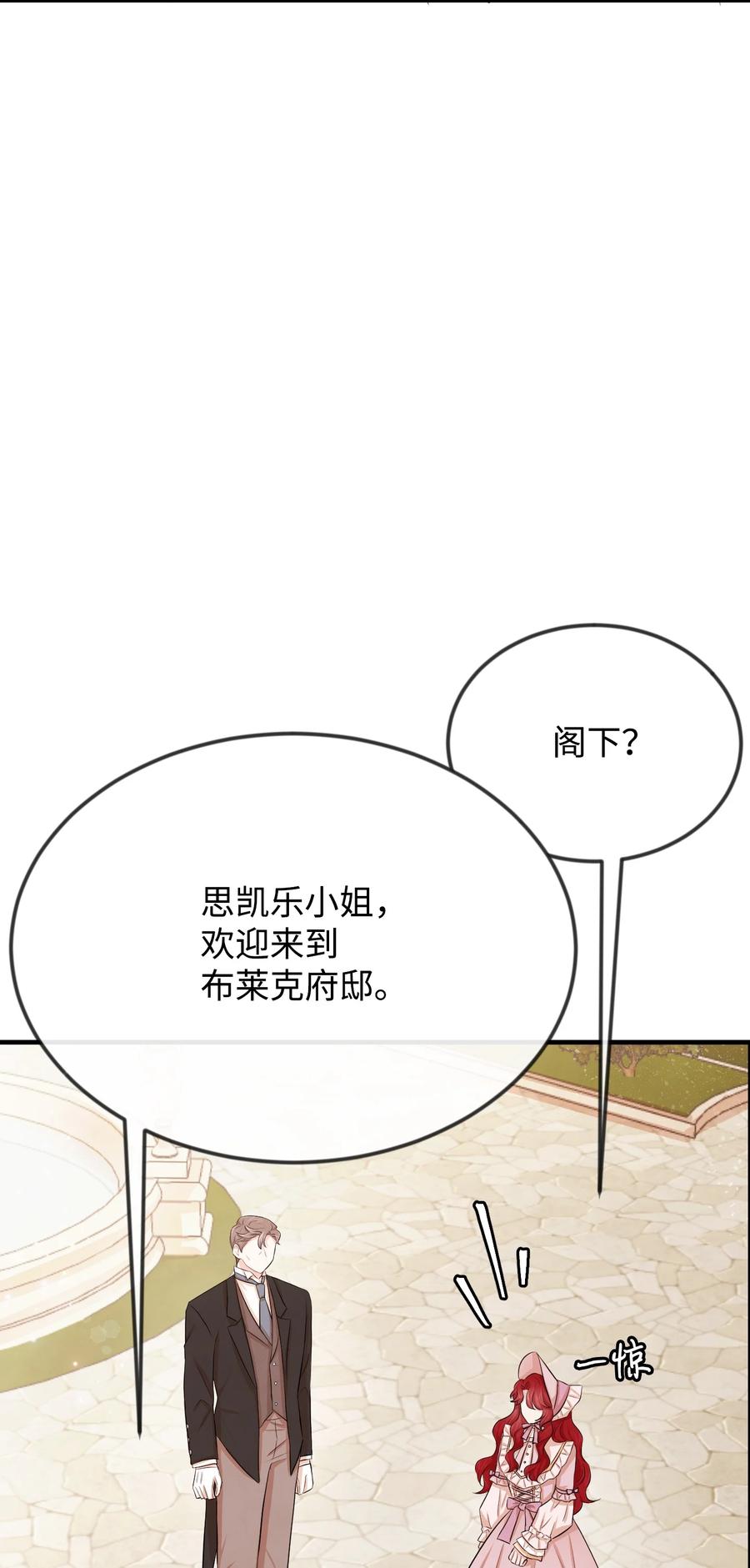 13侯爵故意躲我-思凯乐小姐的忠犬侯爵-Byuljji,MSTORYHUB（第13张）