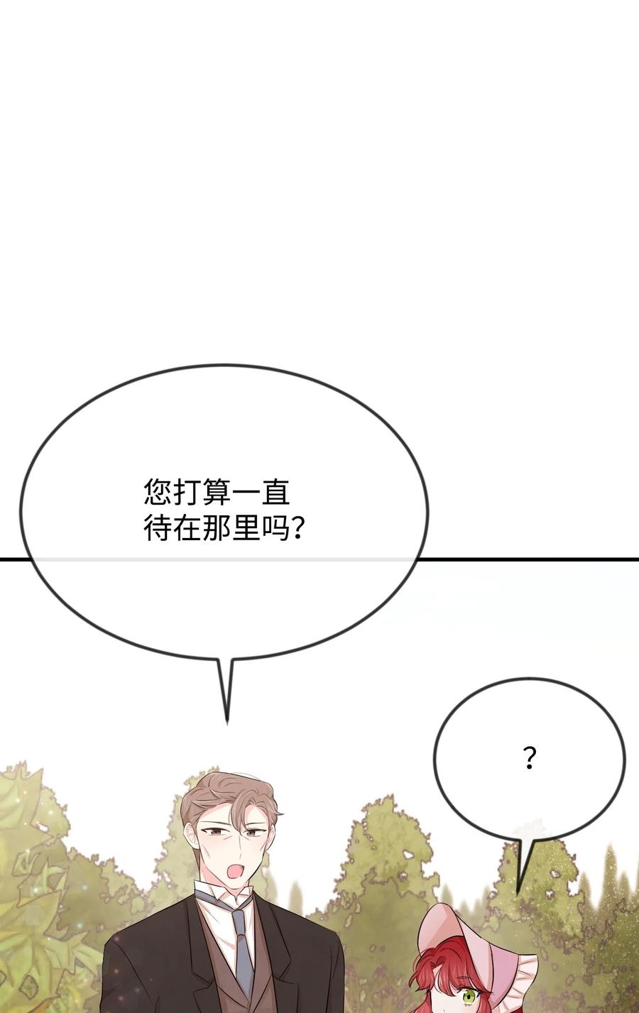 13侯爵故意躲我-思凯乐小姐的忠犬侯爵-Byuljji,MSTORYHUB（第9张）