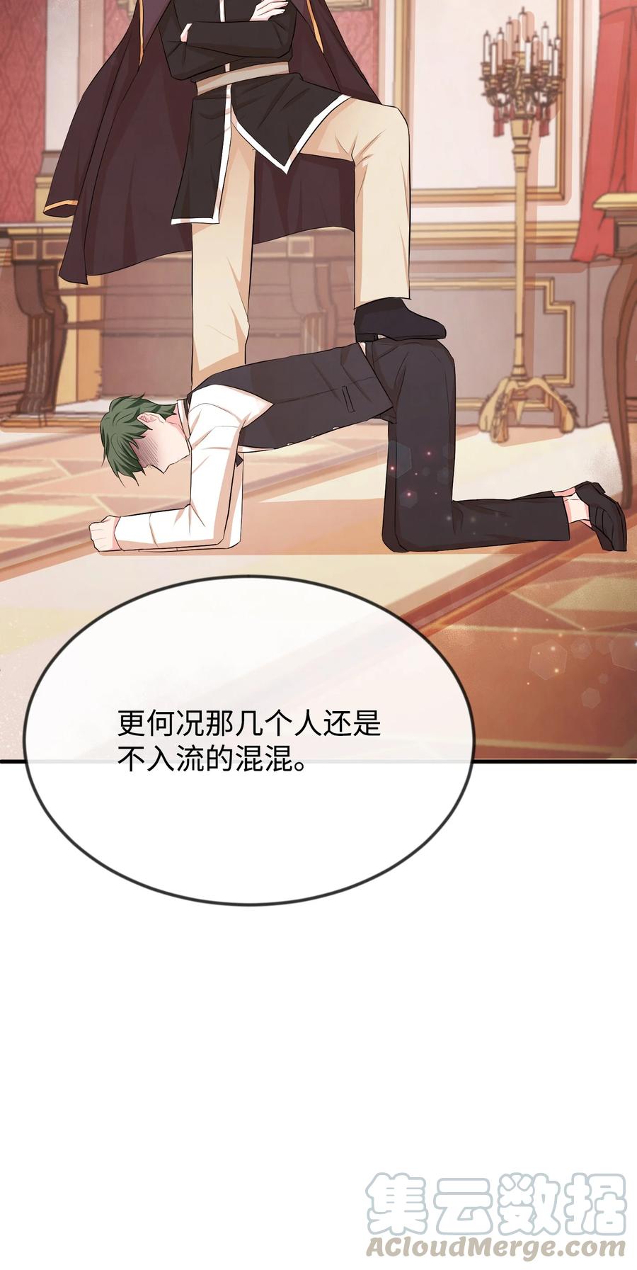 14忘掉渣男吧-思凯乐小姐的忠犬侯爵-Byuljji,MSTORYHUB（第9张）