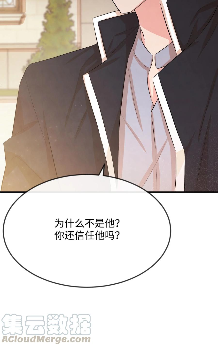 14忘掉渣男吧-思凯乐小姐的忠犬侯爵-Byuljji,MSTORYHUB（第5张）