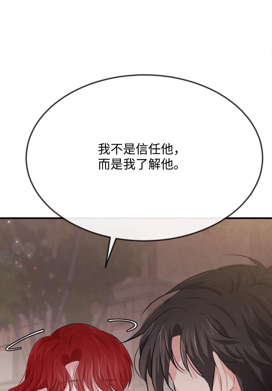 14忘掉渣男吧-思凯乐小姐的忠犬侯爵-Byuljji,MSTORYHUB（第6张）