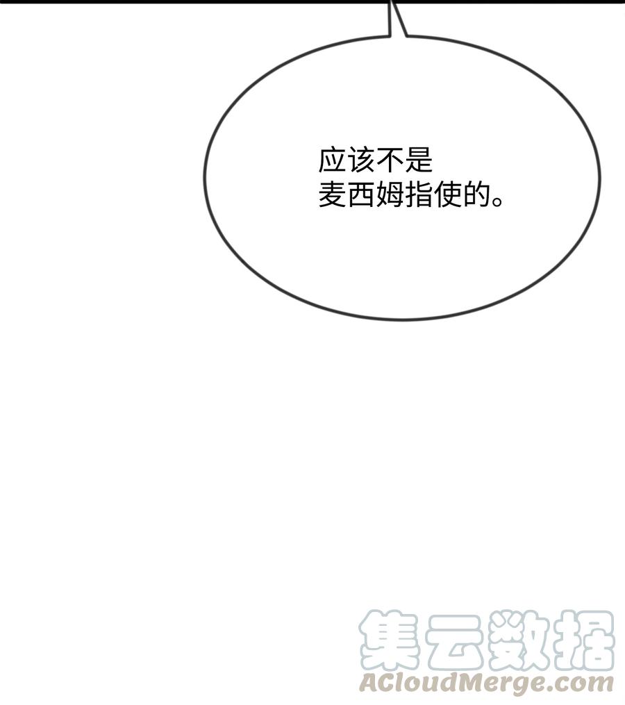 14忘掉渣男吧-思凯乐小姐的忠犬侯爵-Byuljji,MSTORYHUB（第13张）