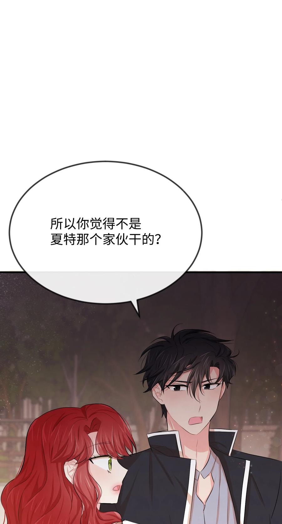 14忘掉渣男吧-思凯乐小姐的忠犬侯爵-Byuljji,MSTORYHUB（第10张）