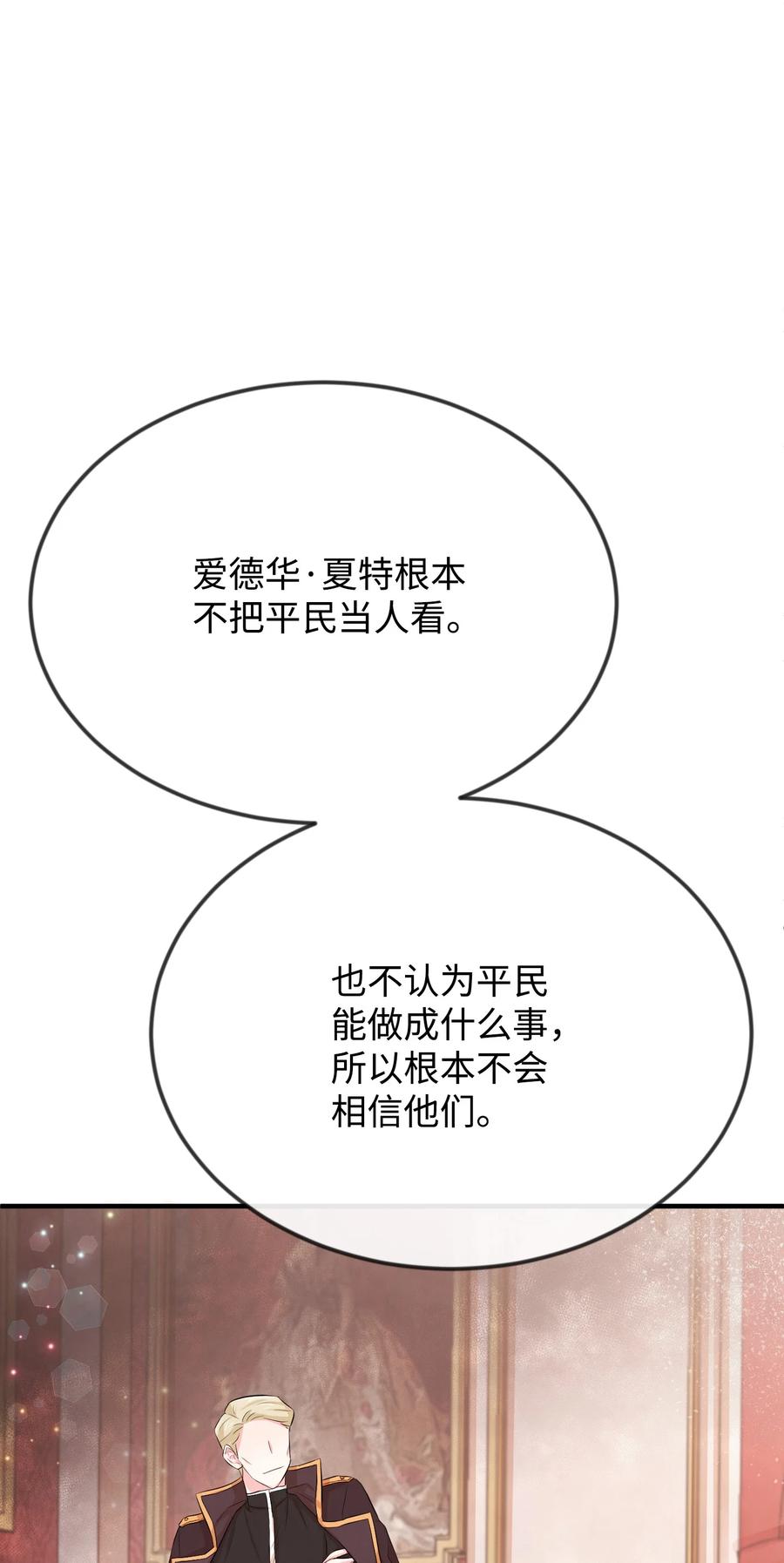 14忘掉渣男吧-思凯乐小姐的忠犬侯爵-Byuljji,MSTORYHUB（第8张）