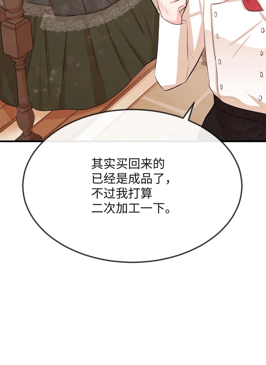 15老师你脸红了-思凯乐小姐的忠犬侯爵-Byuljji,MSTORYHUB（第5张）