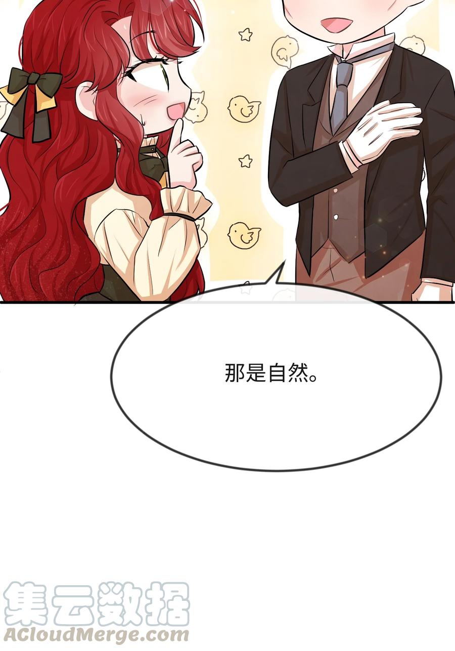 15老师你脸红了-思凯乐小姐的忠犬侯爵-Byuljji,MSTORYHUB（第12张）
