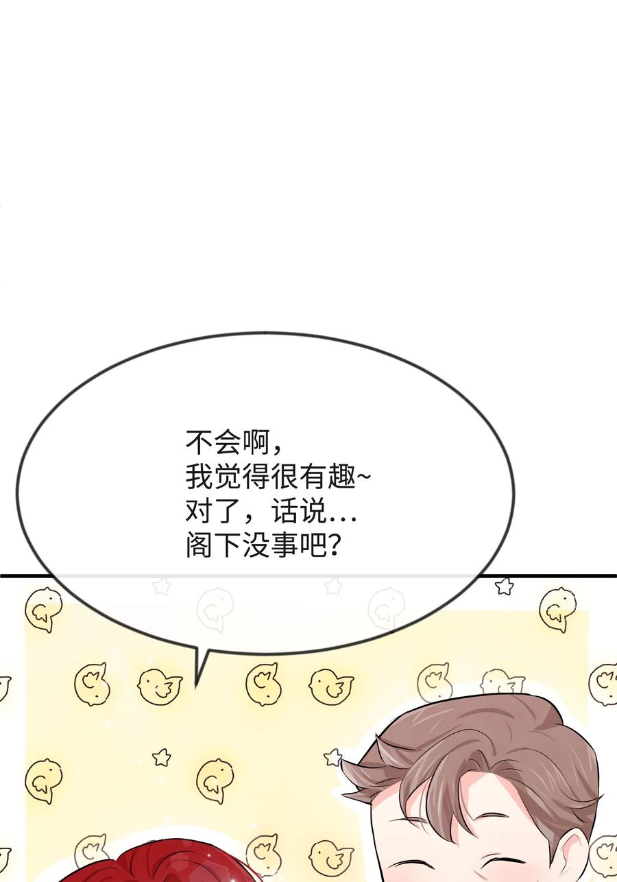 15老师你脸红了-思凯乐小姐的忠犬侯爵-Byuljji,MSTORYHUB（第11张）
